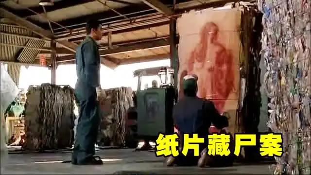 纸片藏人案女子被藏在纸板中,血印成神像,引得众人膜拜ω
