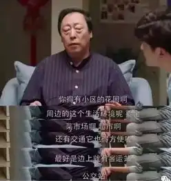 买房要趁早不是所有的房子都挺好
