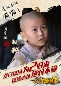 龙门镖局原班人马到齐龙门镖局之为2归来11月开播