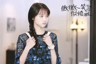 郑爽微微一笑很倾城颜值上线惊艳剧照