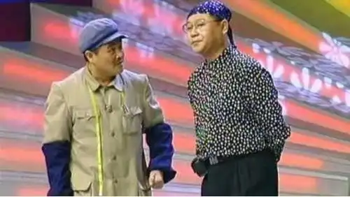 赵家班日落西山怪没文化本山大叔直言自己作
