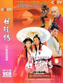 白蛇传剧照
