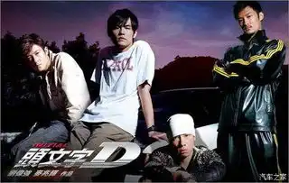 头文字d江西五十铃