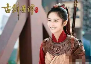 颖儿古剑奇谭2公布剧照凭演技能逆袭过杨幂吗
