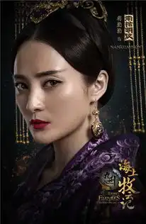 组图海上牧云记今收官立命版海报勾勒九州群像
