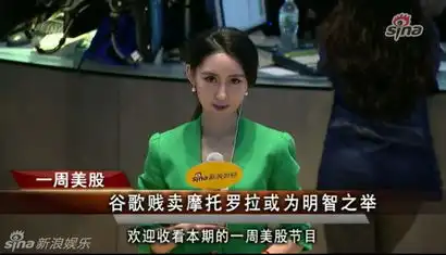 组图新浪最美女记者走红神似佟丽娅娄艺潇

