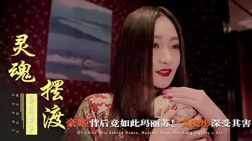 豪姬走后门拍灵魂摆渡关晓彤最清楚赵吏你们什么都不懂
