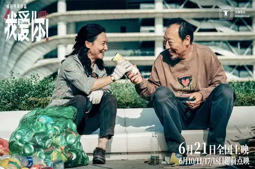 我爱你剧照图片