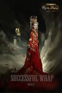 海上牧云记曝海报徐璐领衔美人谱
