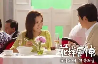 杨紫琼搭档帅气小鲜肉上演别样厨神
