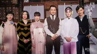 鬓边不是海棠红黄晓明佘诗曼演夫妻尹正演绎京剧旦角名伶