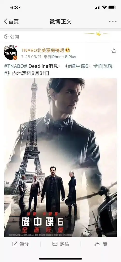 8月24日蚁人2黄蜂女现身8月31日碟中谍6全面瓦解