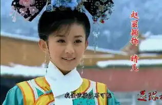 揭赵丽颖辛酸上位史起底与陈晓分手内幕
