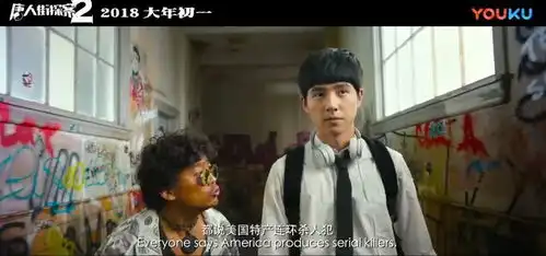 星美特热唐人街探案2大推理,细思极恐