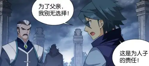 斗破苍穹萧炎离开天墓,古元支持救萧战,萧薰儿陪他谈心
