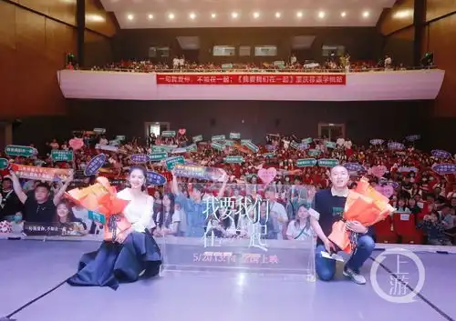 电影我要我们在一起重庆路演,粉丝欢迎解放碑一枝花张婧仪回家