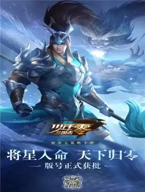 征服天下少年三国志零带你回到三国展宏图伟业
