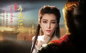 新大话2李冰冰唯美壁纸下载
