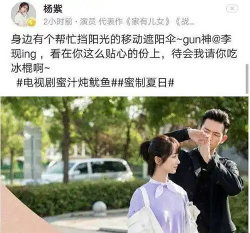 杨紫邓论已结束微博互动晒甜蜜,这是新任男友
