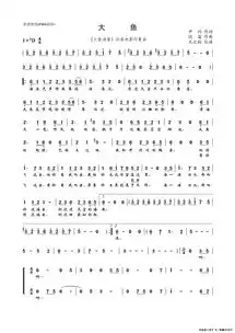 大鱼动画电影大鱼海棠片尾曲小锐二胡版
