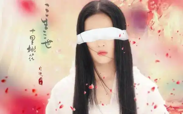 电影三生三世十里桃花由刘亦菲杨洋主演,这个暑期静候三生花开
