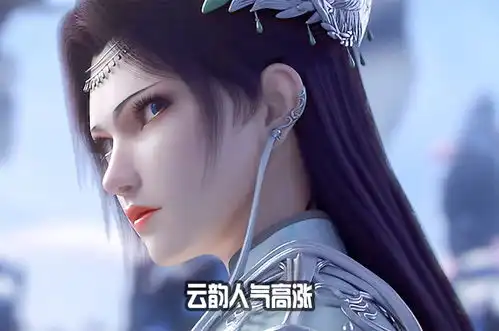 斗破苍穹官方公布薰儿新造型,只换了件衣服,粉丝吐槽没诚意