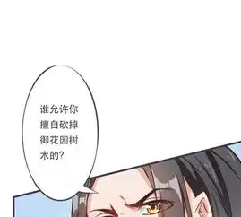 岌岌可危的皇宫第7话甜蜜暴击爱奇艺漫画
