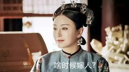 独在异乡单身狗,每逢佳节被催婚
