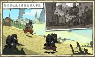勇敢的心伟大战争破解版valiantheartsthegreatwar勇敢的心伟大战争破解版valiantheartsthegreatwar破解版勇敢的心伟大战争破解版valianthearts
