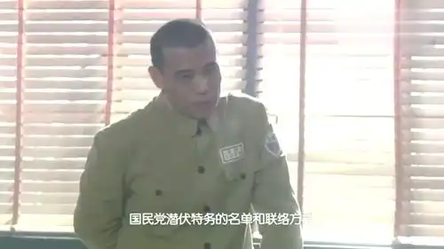 风筝韩冰听到了有匿名信举报特务她估量吓着了