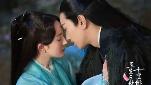 三生三世十里桃花
