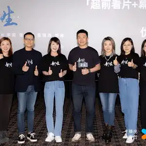 剧集新生即将上线,申奥继孤注一掷后再度关注反诈骗
