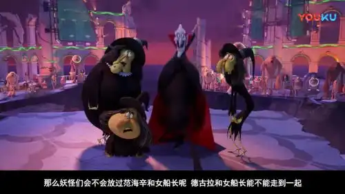 精灵旅社3疯狂假期吸血鬼德古拉陷入热恋,不料对方是宿敌的孙女
