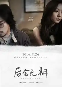 后会无期之陈柏霖掩盖的闷骚,上升的格调