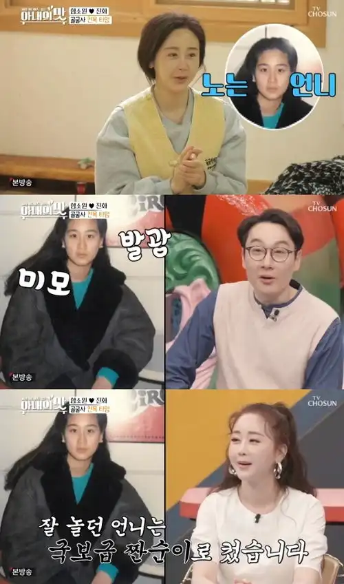 综艺妻子的味道咸素媛整容前照片曝光