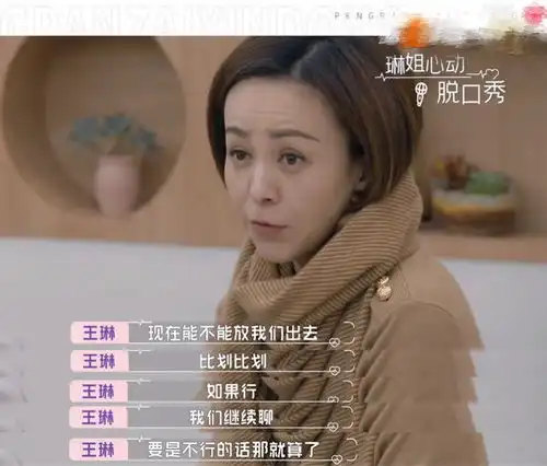 怦然心动服了这帮单身姐姐,王琳带头开车看得黄奕埋头害羞

