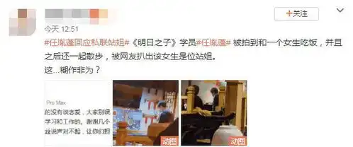 任胤蓬被批偶像失格,私联站姐比恋爱更过分,网曝录音信息量巨大
