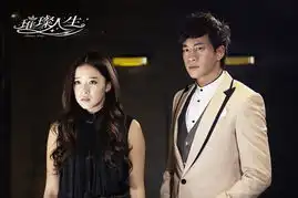 璀璨人生亮相上海电视节再曝人物关系海报
