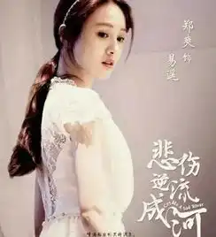 悲伤逆流成河剧组现身校园拍戏,群演曝郑爽马天宇近照