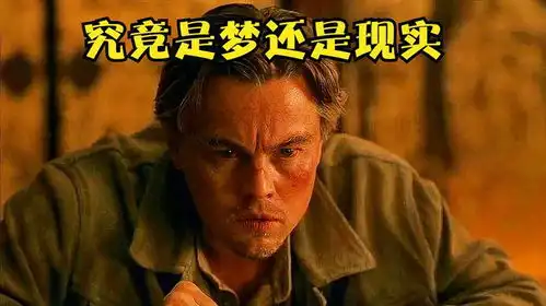 盗梦空间结局科布到底走出梦境了吗,他的戒指又代表了什么
