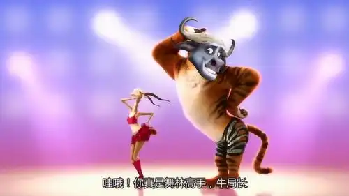 疯狂动物城牛局长和夏奇羊的这段热舞真是超好看
