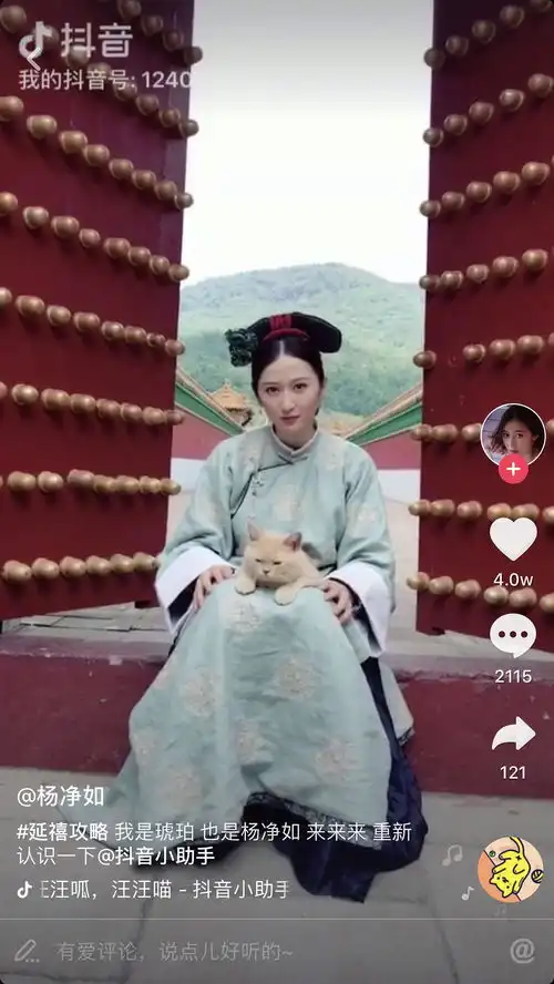 延禧攻略是边拍边播吗抖音上怎么好几个带妆的视频
