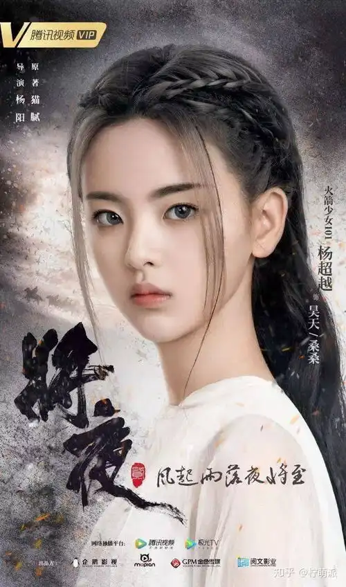 2020杨超越妹妹四部待播剧长安诺,将夜2,仲夏满天心,神医凰后分析预测