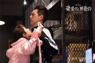 如何评价电视剧亲爱的,热爱的原名蜜汁炖鱿鱼
