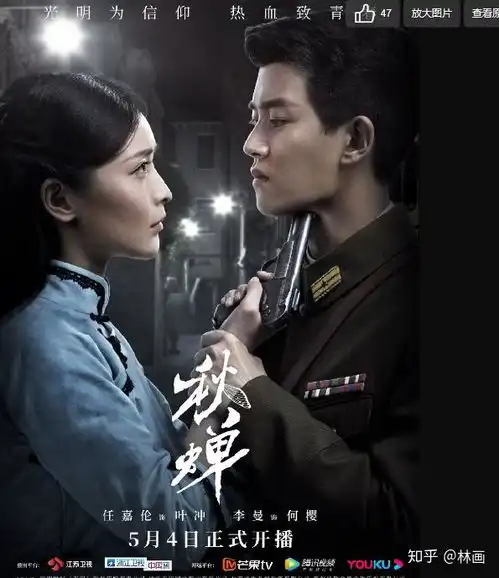 大家都看秋蝉了吗