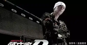 满满的青春回忆头文字d大结局,四位男神谁最幸福