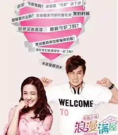 钻宝源携浪漫满屋上海杀青仪式启动