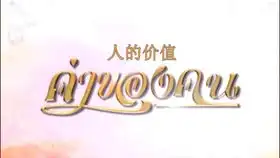 你是为我而生的,唯有你才是我的天堂
