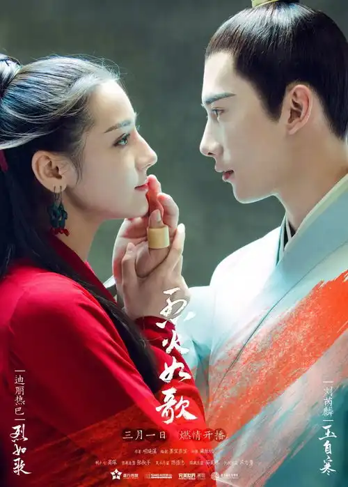 又苏又甜但热巴和周渝民情侣演成了父女cp是怎么回事