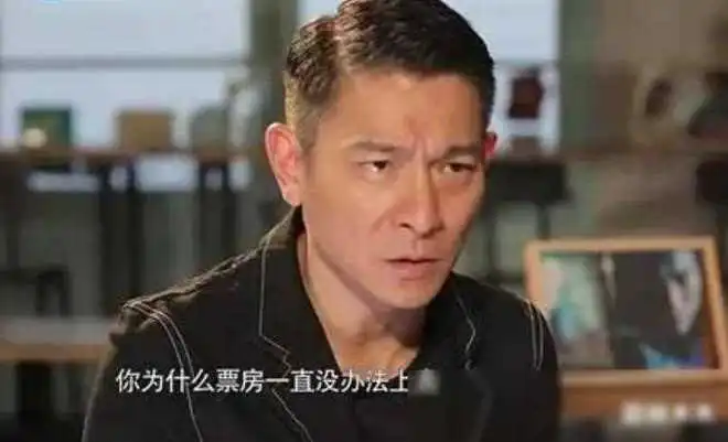 红毯先生重新上映,日票房预测仅百万,刘德华被嘲不如梁朝伟
